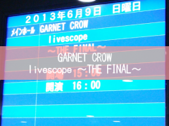 『GARNET CROW livescope ～THE FINAL～』に行ってきた！