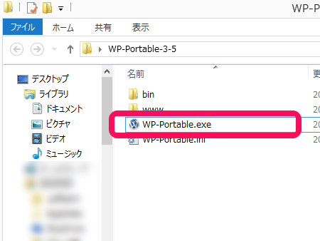 「 WP-Portable.exe 」を起動
